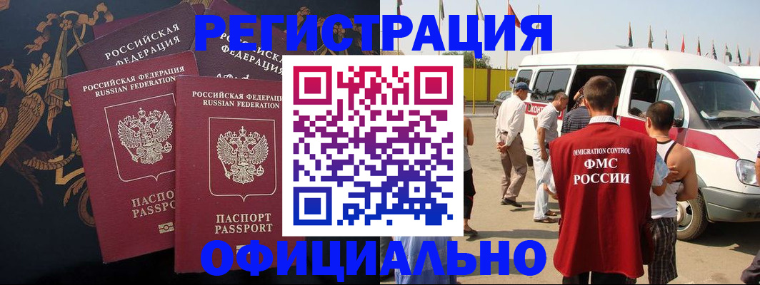 прописка паспорт в Николаевске